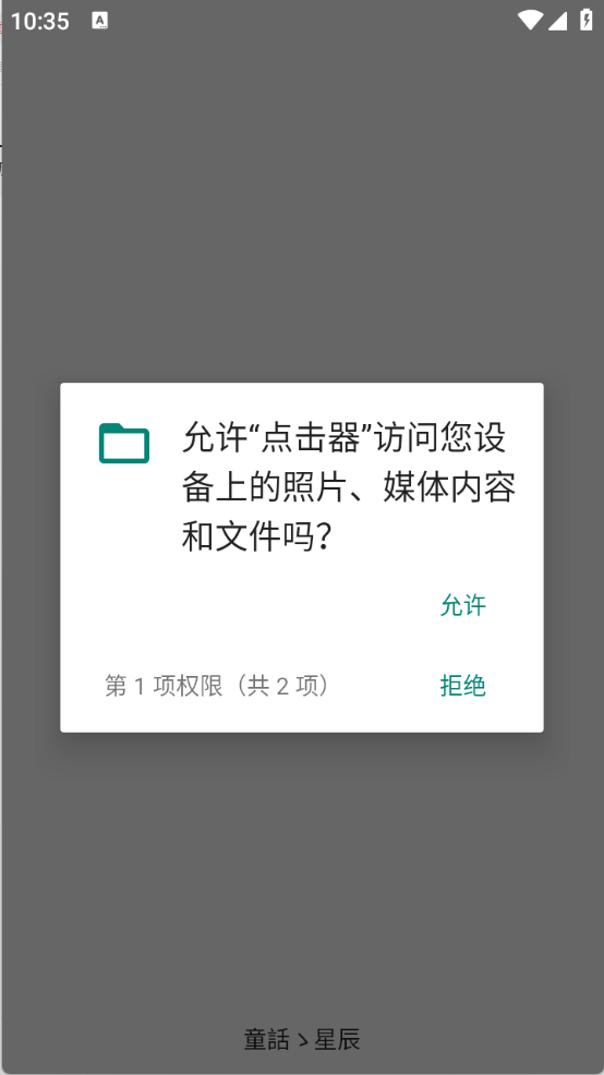 连续点击器 V1.2.6截图1