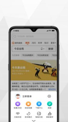 加密浏览器 V3.1.5截图1