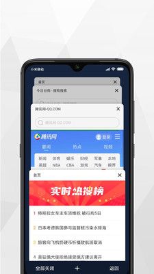 加密浏览器 V3.1.5截图2