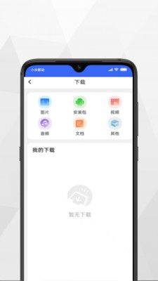 加密浏览器 V3.1.5截图3