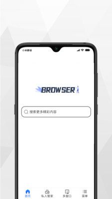 加密浏览器 V3.1.5截图4