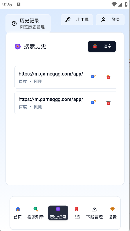 轻雨浏览器 V1.0截图3