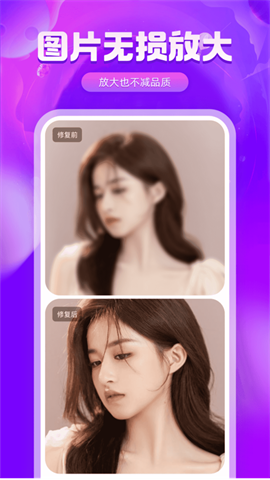 相片修复上色软件最新版 V1.0.0截图1