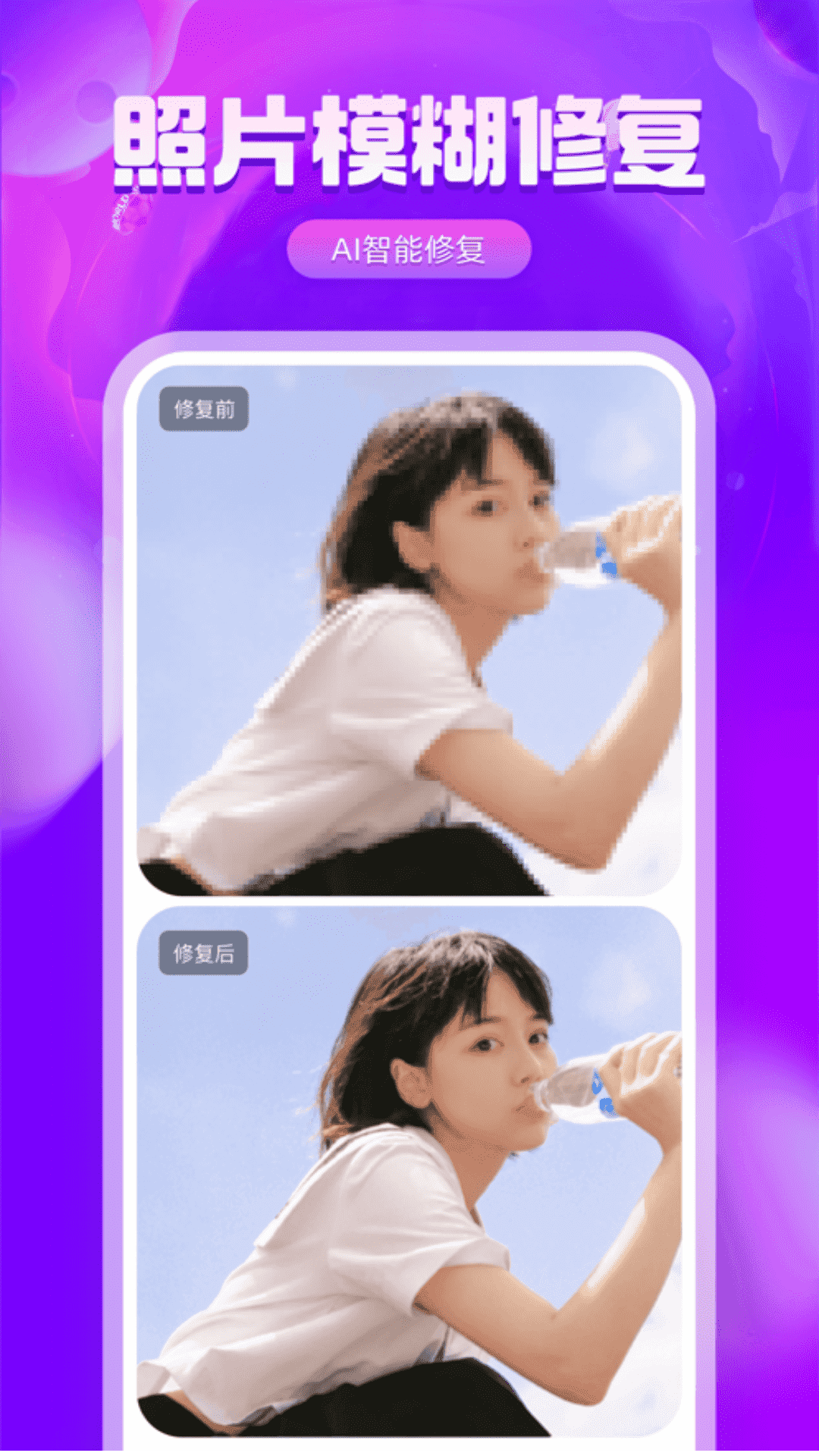 相片修复上色软件最新版 V1.0.0截图3