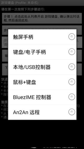 虚拟游戏键盘 V6.2.5截图3
