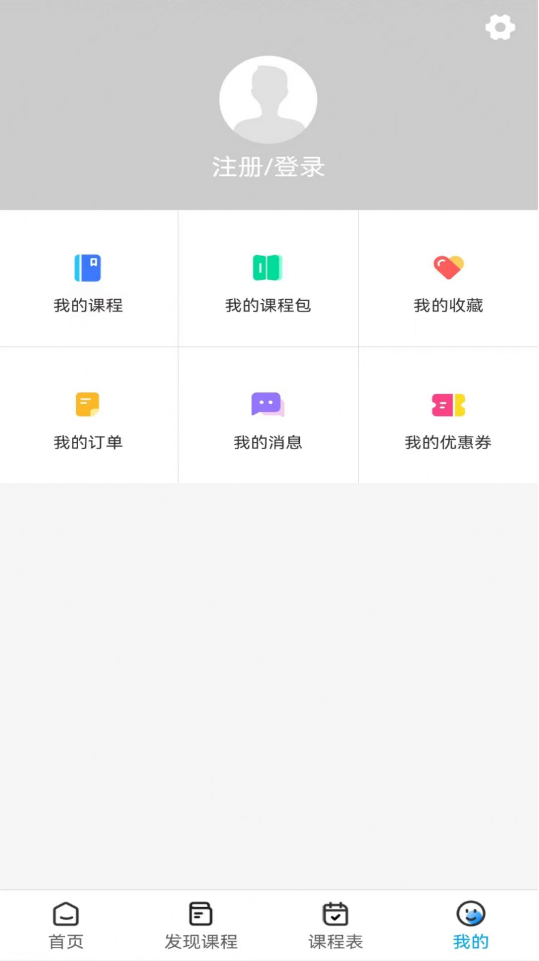 展鹏教育 V1.0.0截图1