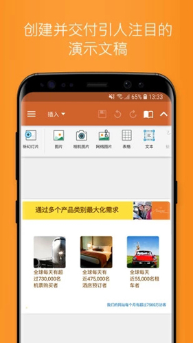 officesuite安卓版 V14.5.52368截图1
