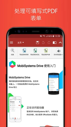 officesuite安卓版 V14.5.52368截图2