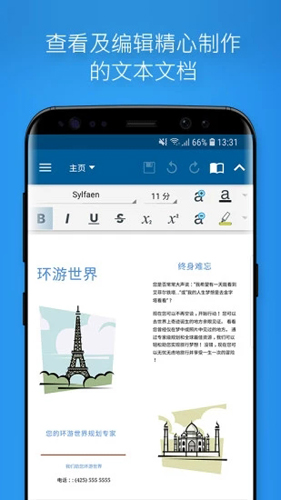 officesuite安卓版 V14.5.52368截图4
