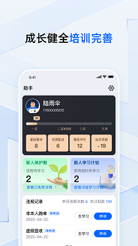 菜鸟小哥app V7.68.0截图2