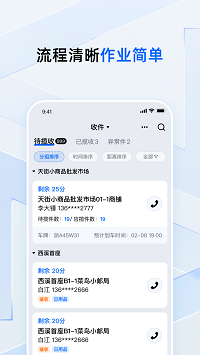 菜鸟小哥app V7.68.0截图3