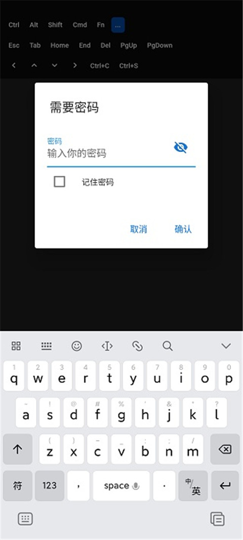 rustdesk安卓版 V1.3.7截图2