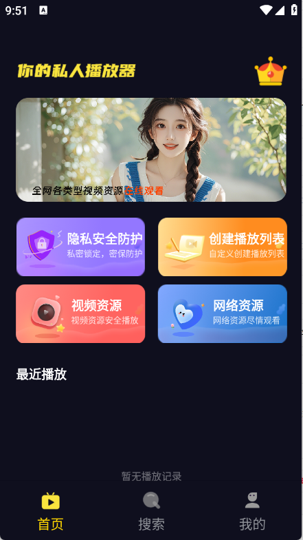 莓乐浏览器 V1.0.1截图1