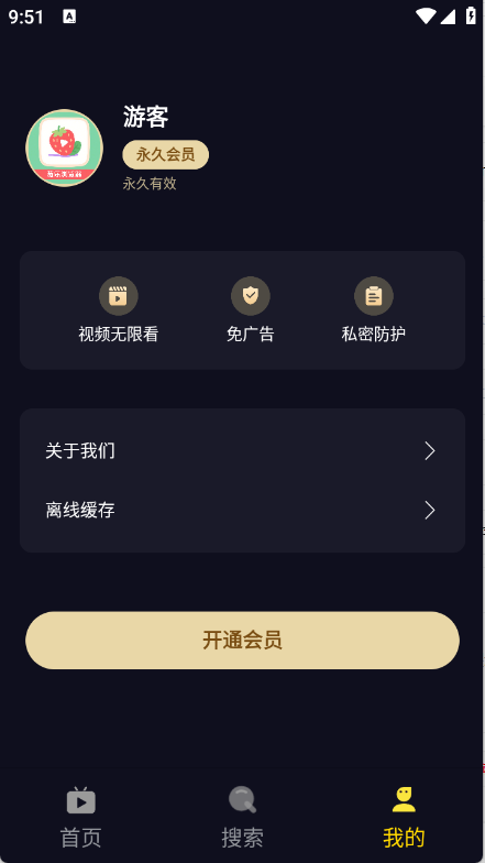 莓乐浏览器 V1.0.1截图2