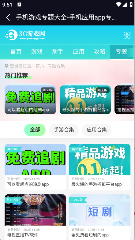 莓乐浏览器 V1.0.1截图4