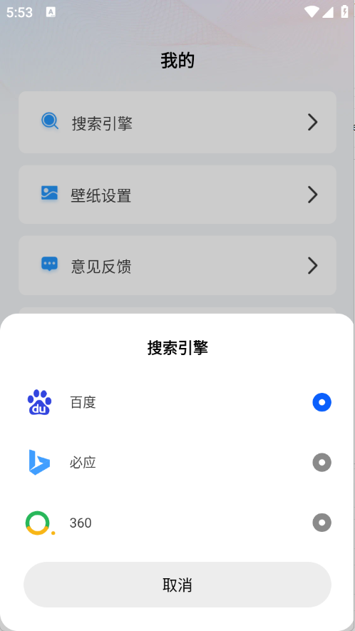 迅速浏览器 V1.0.0截图2