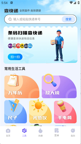 迅速浏览器 V1.0.0截图4