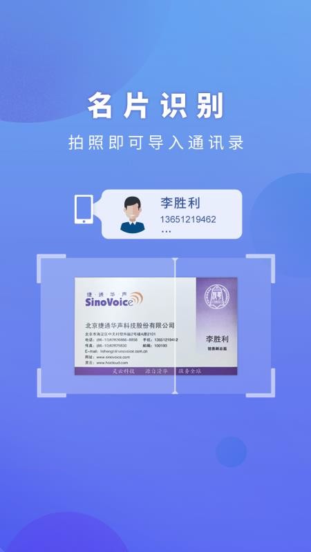 灵云智能输入法 V6.6.7截图2