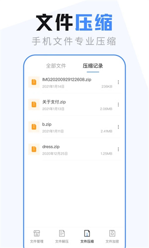 es文件管理器车机版本 V5.6.8截图1