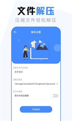 es文件管理器车机版本 V5.6.8截图2