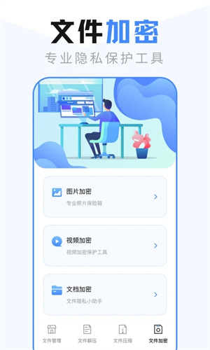 es文件管理器车机版本 V5.6.8截图3