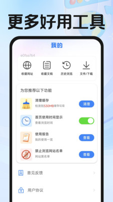 IU浏览器 V1.0.1截图1