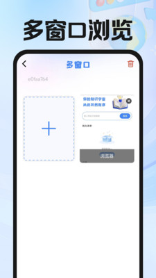 IU浏览器 V1.0.1截图2