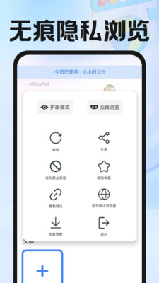 IU浏览器 V1.0.1截图5