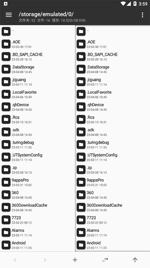 MT管理器免root V2.18.2截图2