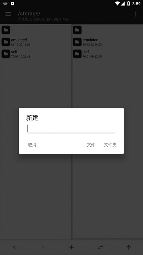 MT管理器免root V2.18.2截图3