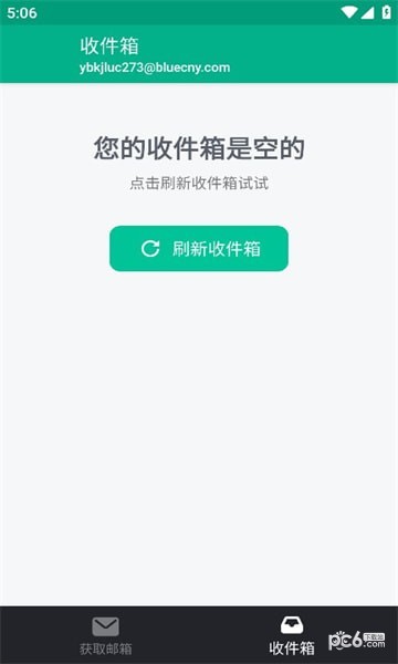 无限邮箱最新版 V3.33截图3
