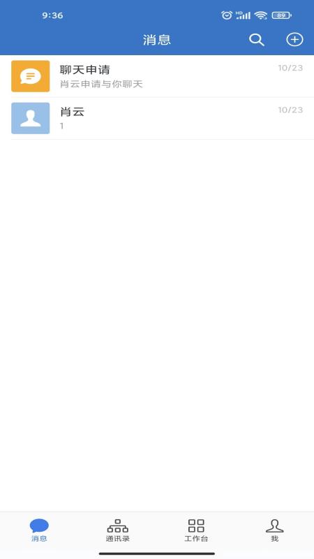 内蒙应急app最新版 V2.6.750000截图1