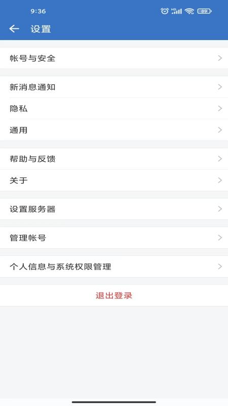 内蒙应急app最新版 V2.6.750000截图3