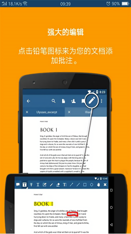 xodo安卓平板版 V9.9.1截图1