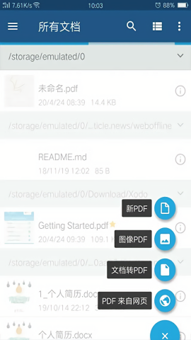 xodo安卓平板版 V9.9.1截图3