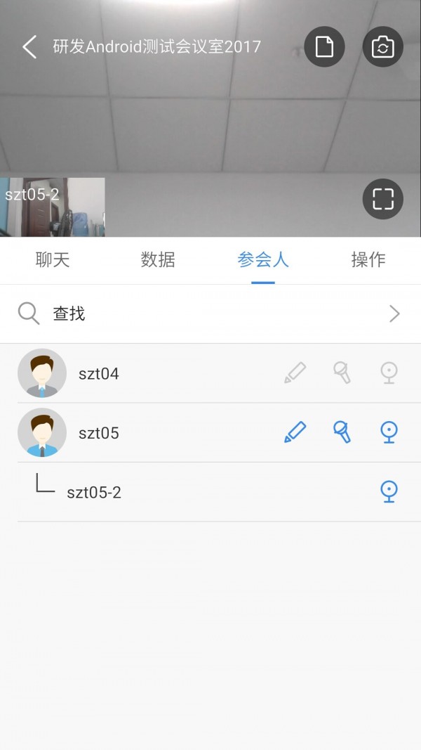wemeeting会议软件 V2.6.0截图1