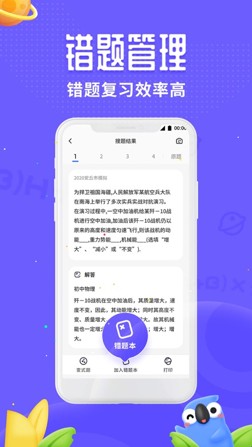 讯飞口袋打印 V1.0.12截图3