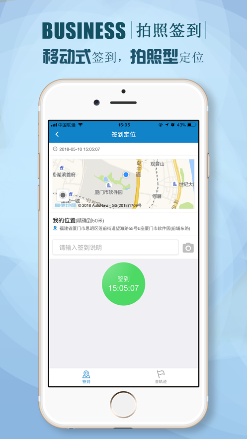 朗新stalent手机版 V3.2.0截图2