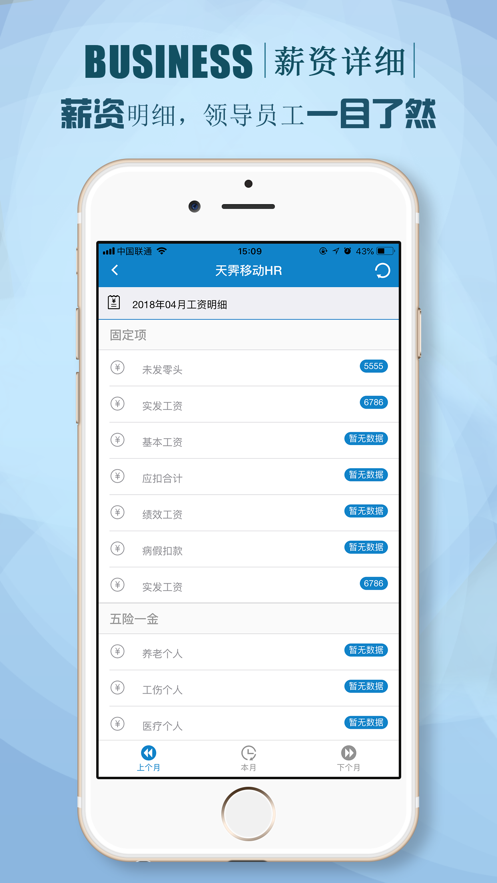 朗新stalent手机版 V3.2.0截图3