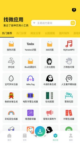 资源大师plus经典版免更新 V1.0.8截图1