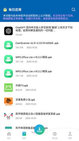 资源大师plus经典版免更新 V1.0.8截图2