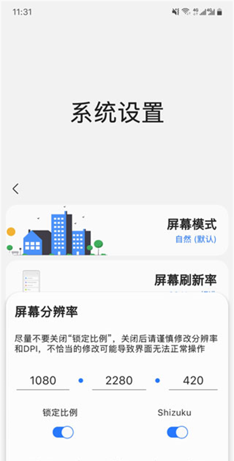 sam helper V2.8截图3