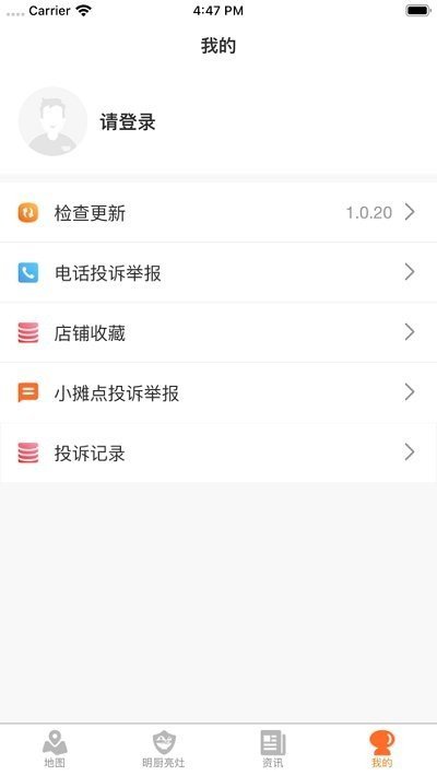 陇上食安商户端app VV1.3.14截图1