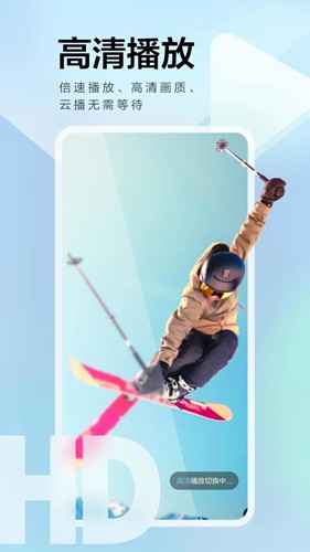 迅雷极速版安卓版 V10.00.0.1000截图3