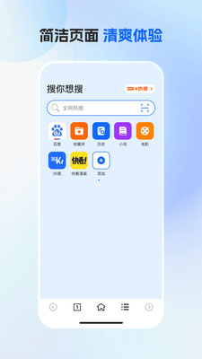 哈游浏览器 V3.1.3截图1