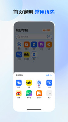 哈游浏览器 V3.1.3截图2
