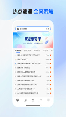 哈游浏览器 V3.1.3截图3