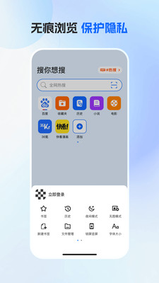 哈游浏览器 V3.1.3截图4