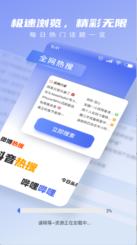 GC浏览器 V1.1.4截图1