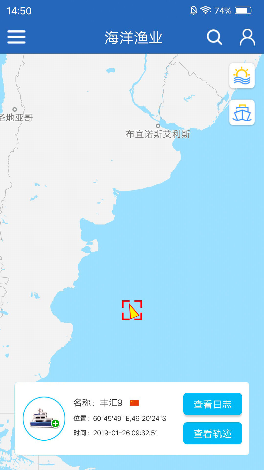 海洋渔业 V7.0.5截图1